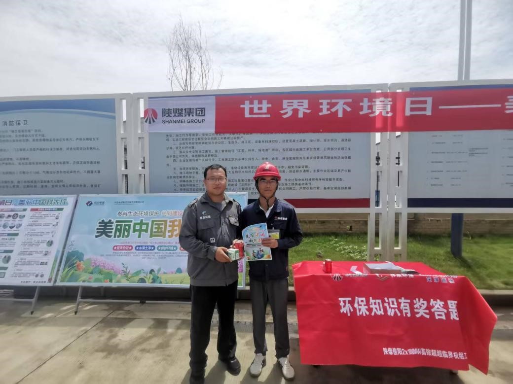 世界環(huán)境日——美麗中國我先行
